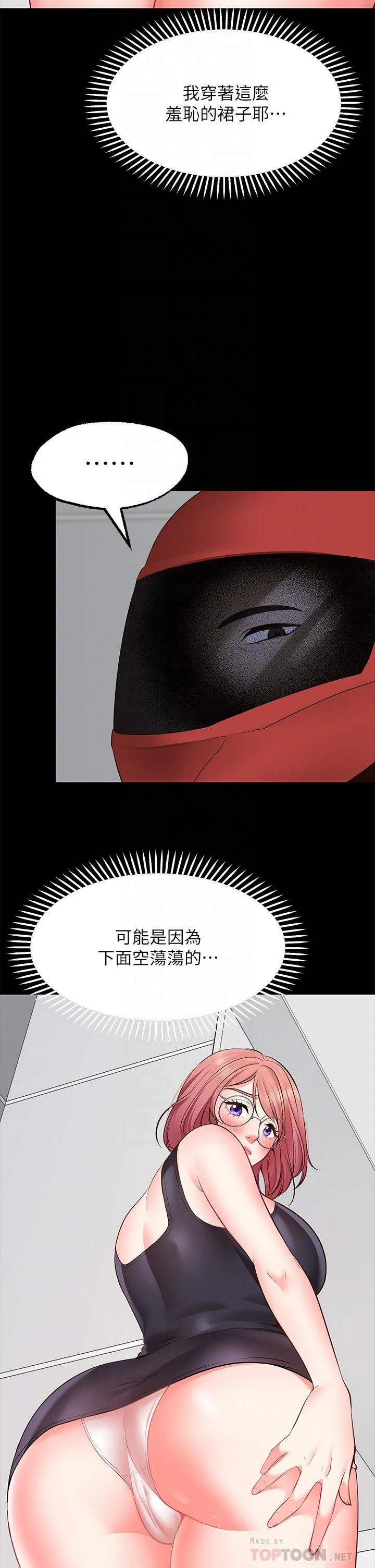 愿望不射限