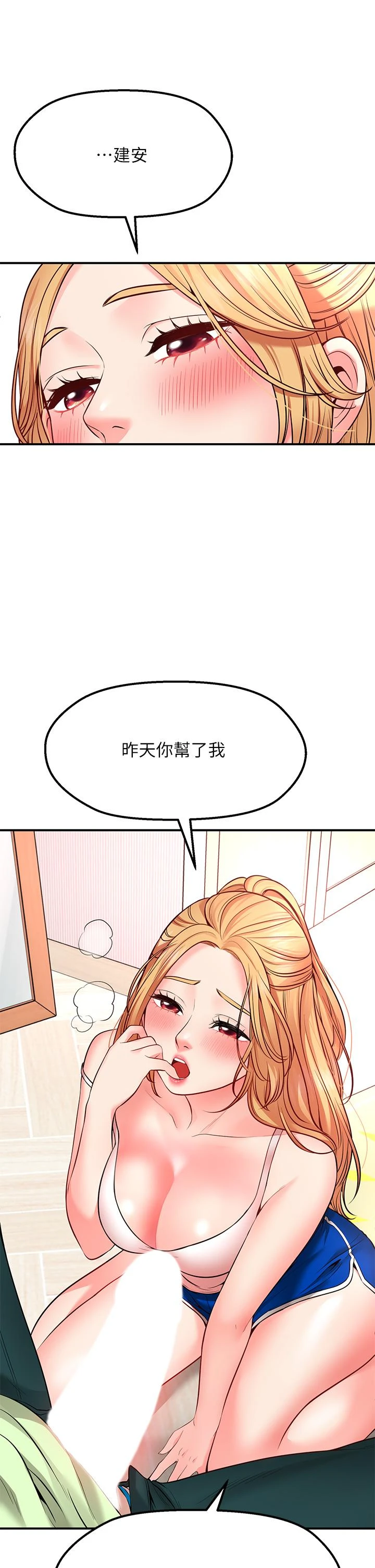 愿望不射限