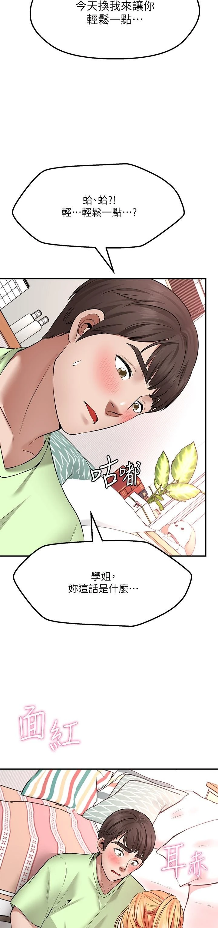 愿望不射限
