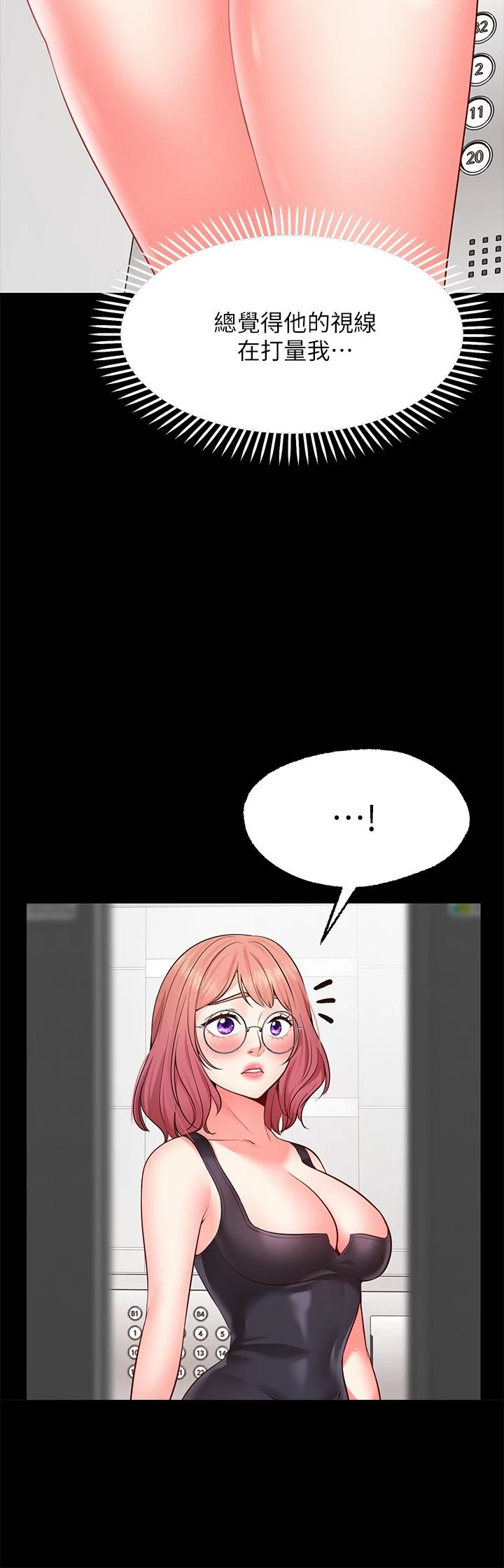 愿望不射限