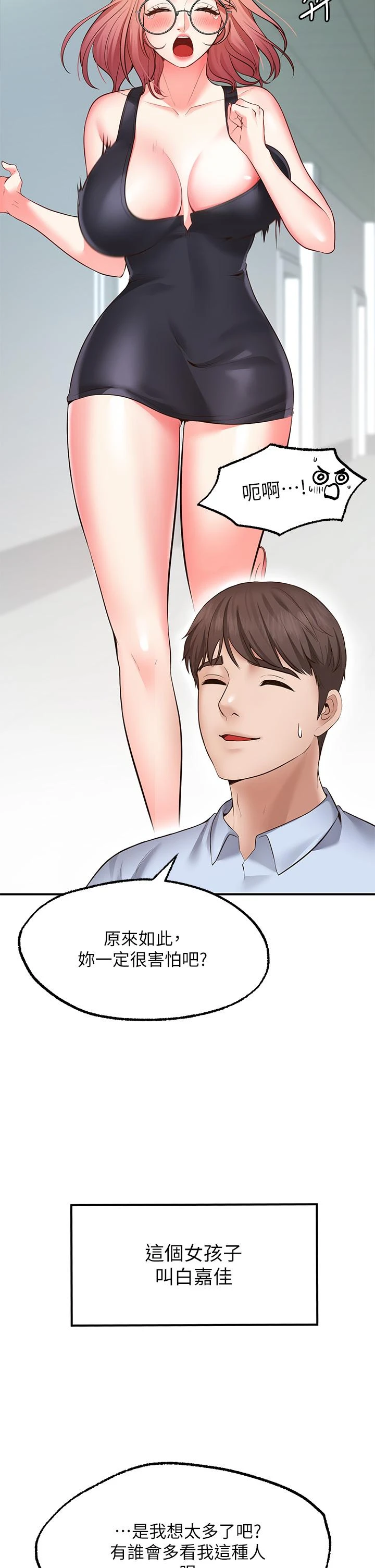 愿望不射限