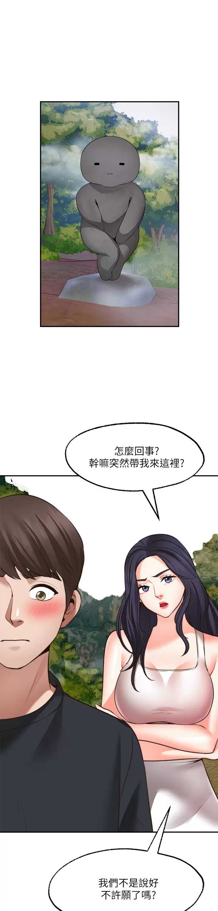 愿望不射限