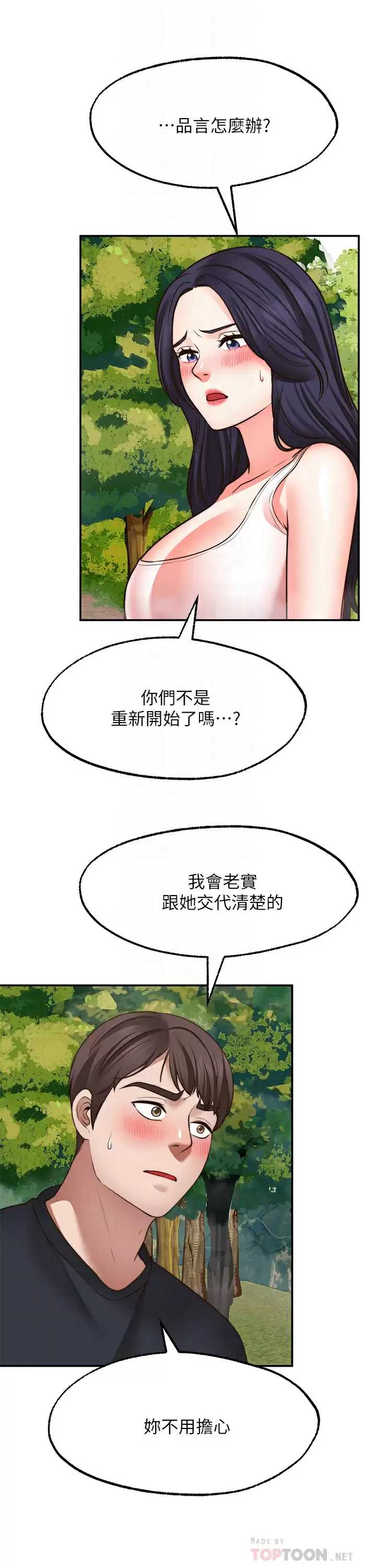 愿望不射限