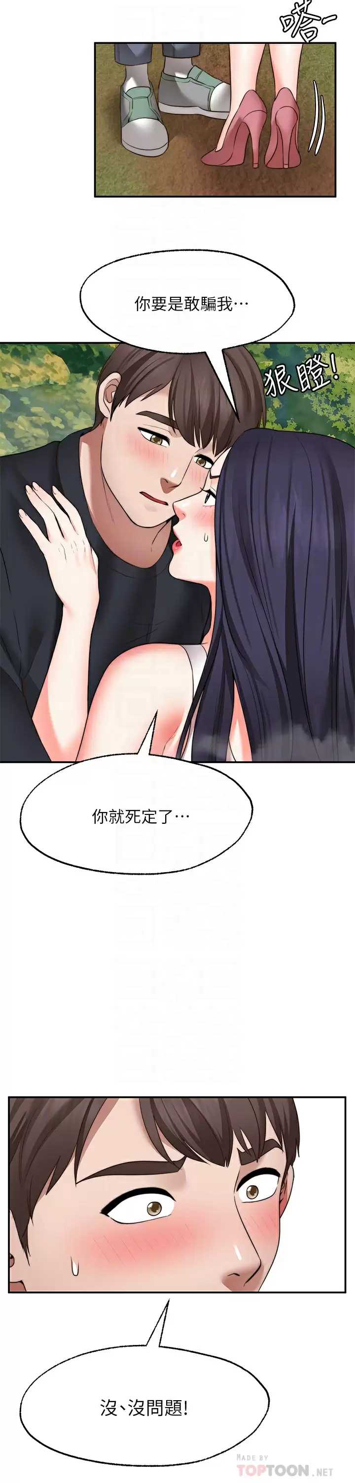 愿望不射限
