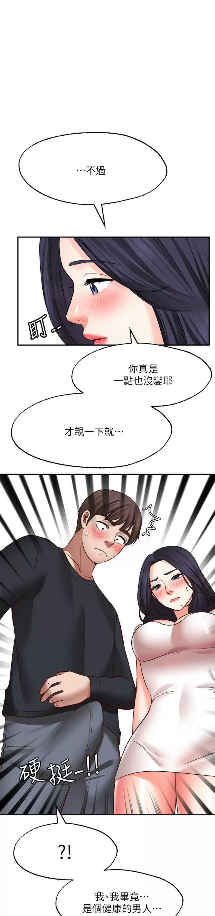 愿望不射限