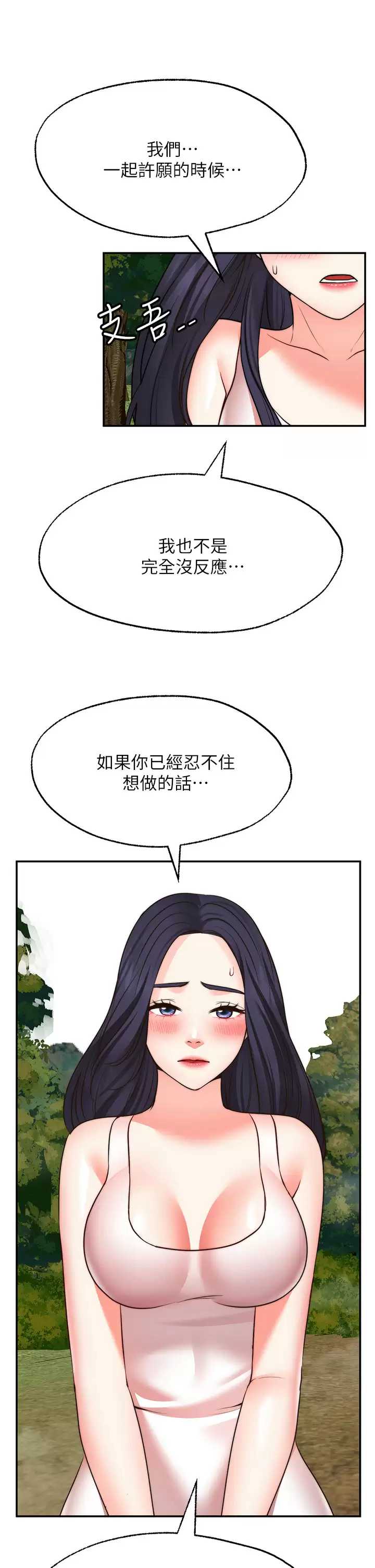 愿望不射限