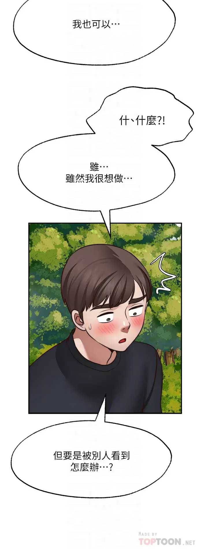 愿望不射限