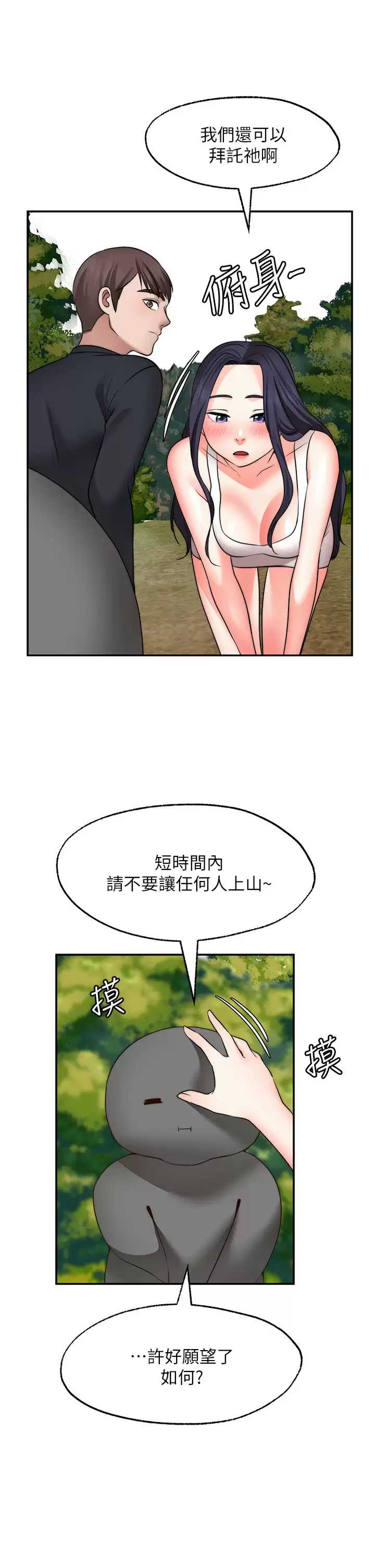 愿望不射限