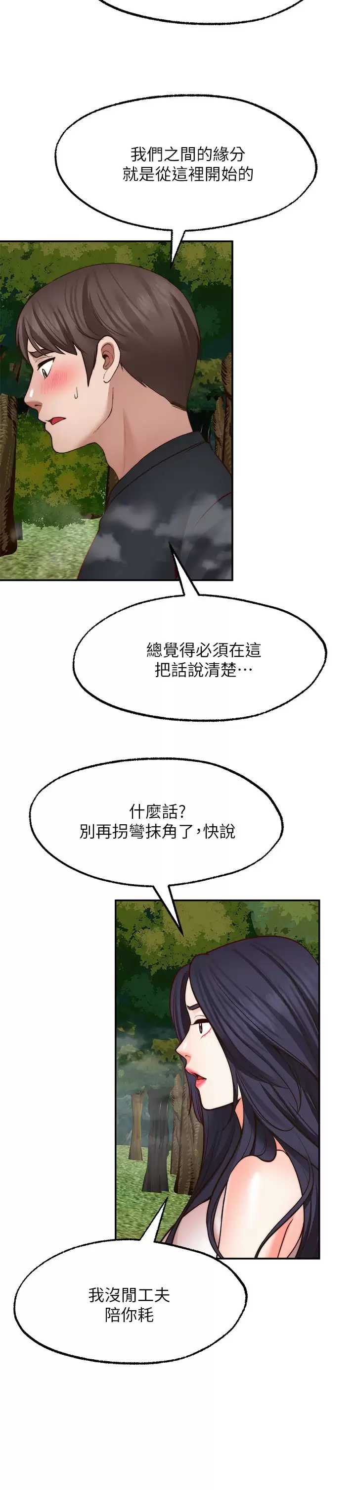 愿望不射限