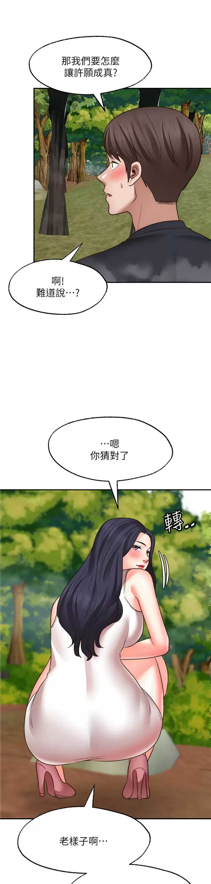 愿望不射限