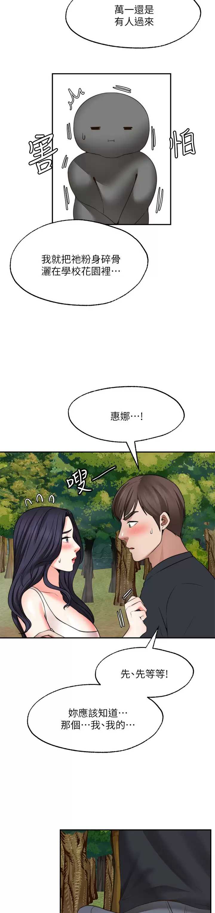 愿望不射限
