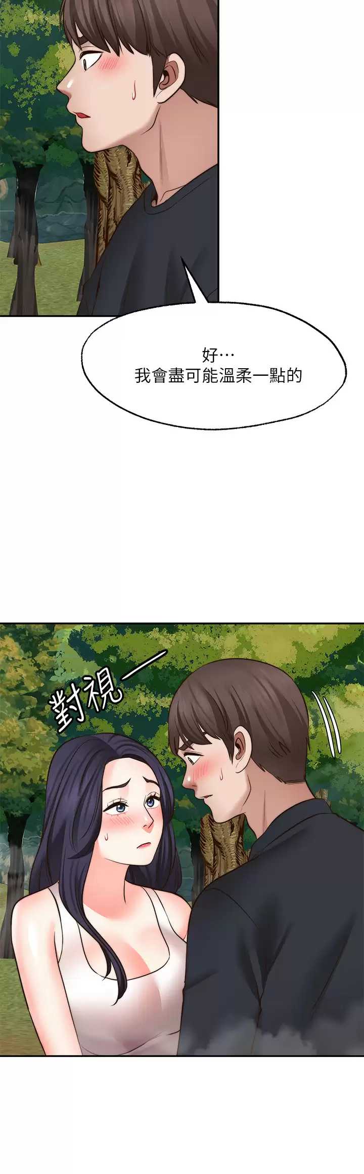 愿望不射限