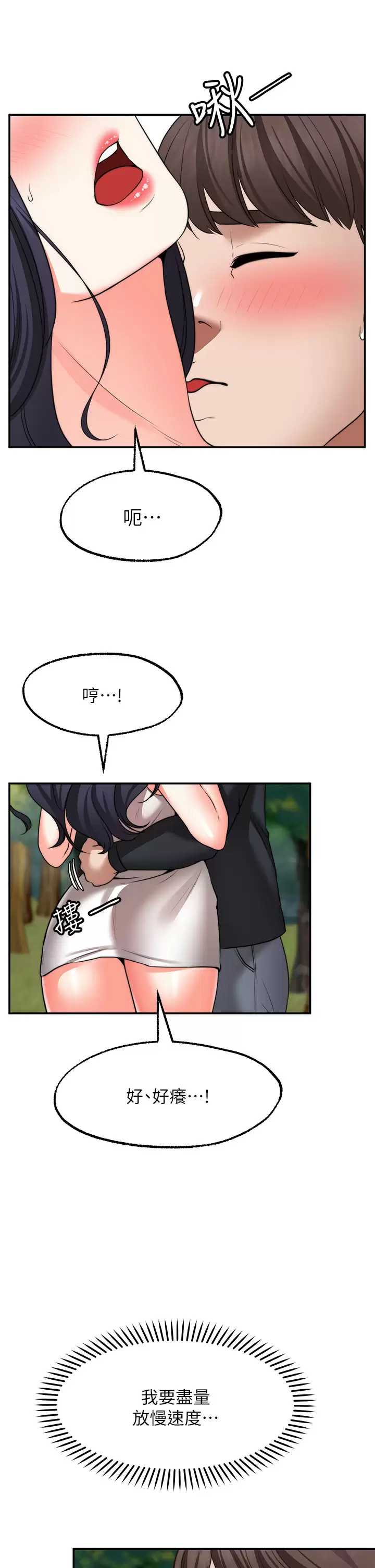 愿望不射限