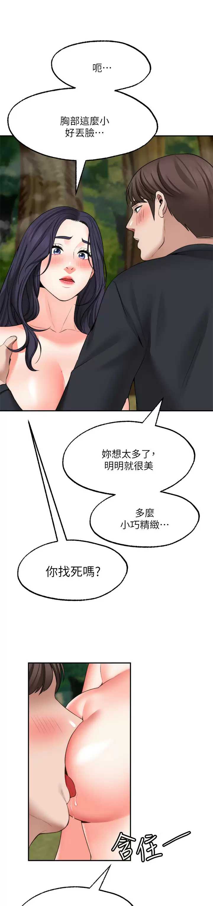 愿望不射限