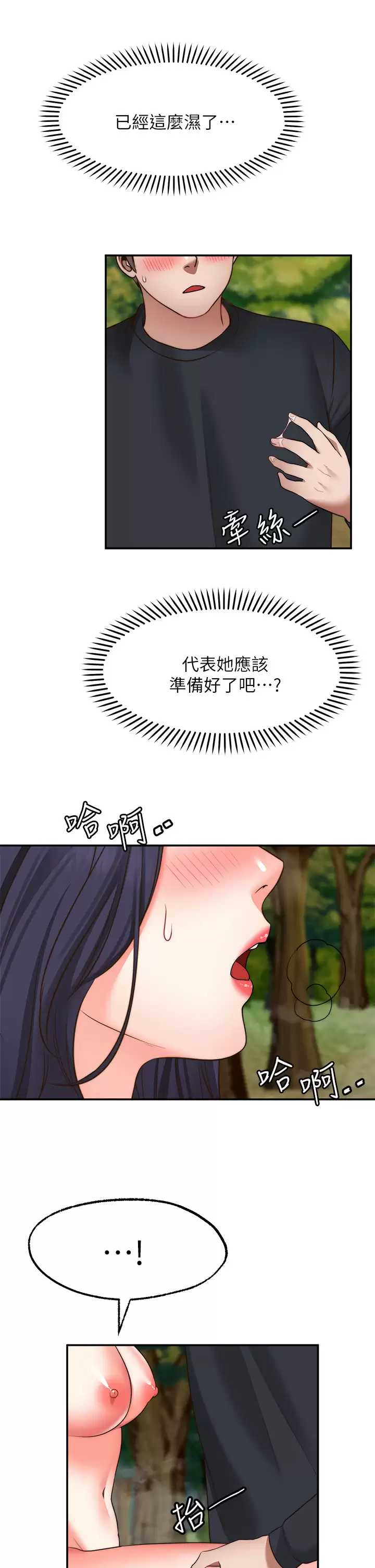 愿望不射限