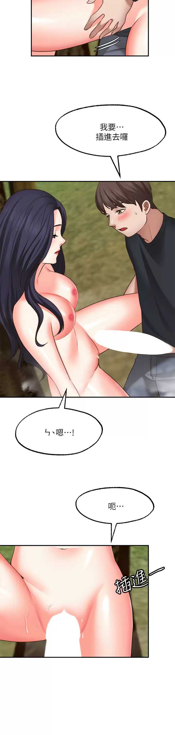愿望不射限