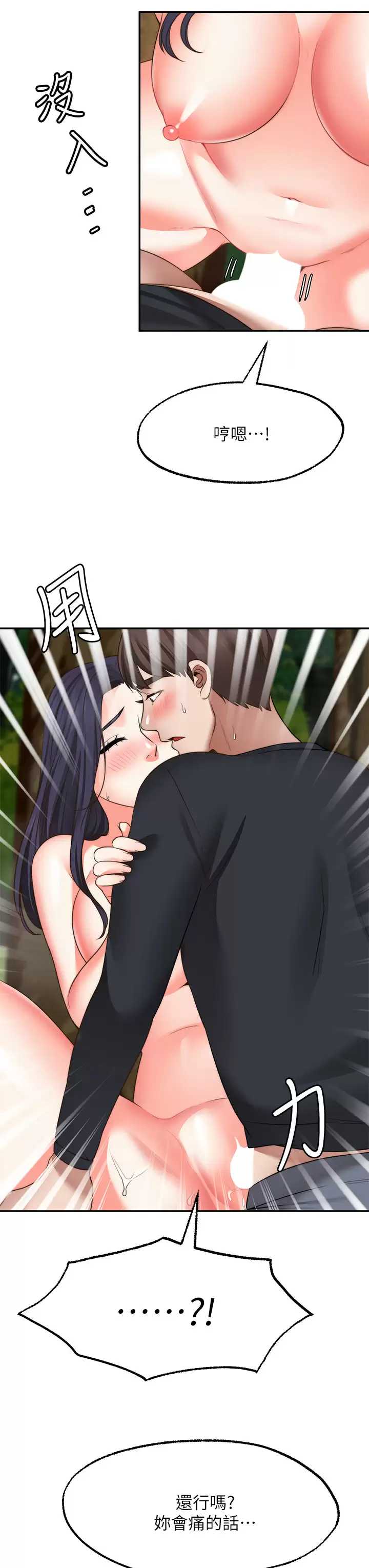 愿望不射限