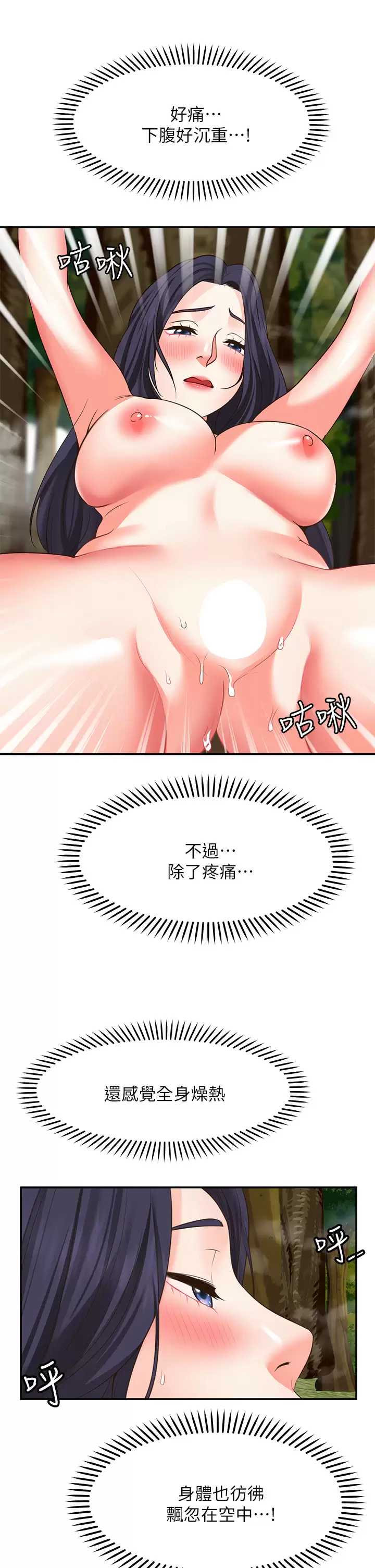 愿望不射限