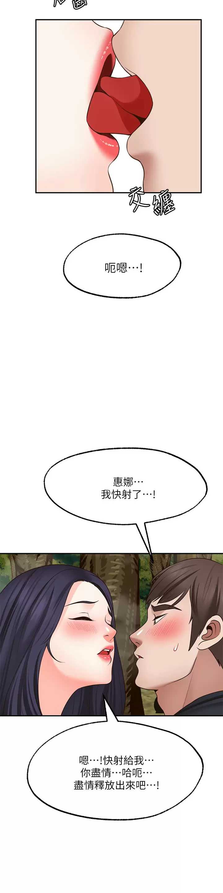 愿望不射限