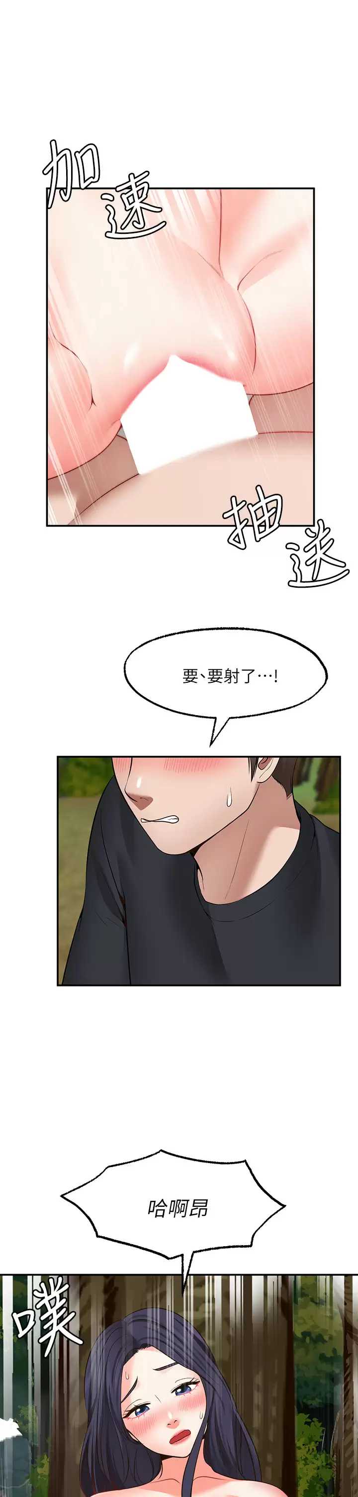 愿望不射限