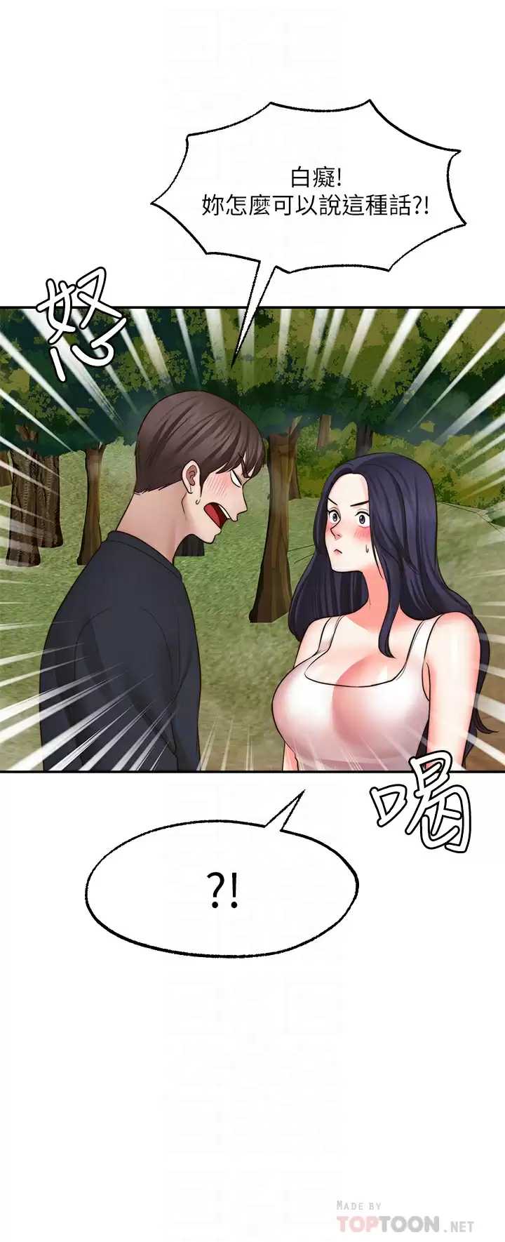 愿望不射限