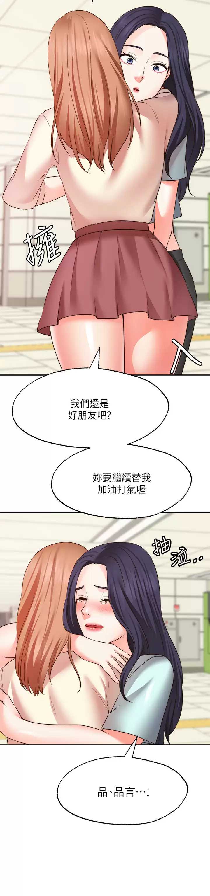 愿望不射限