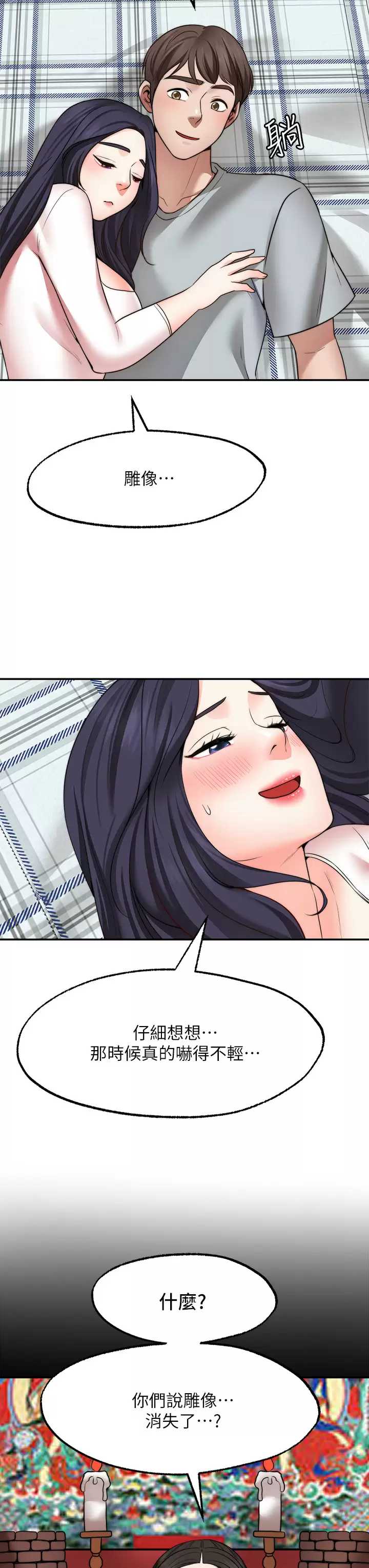 愿望不射限