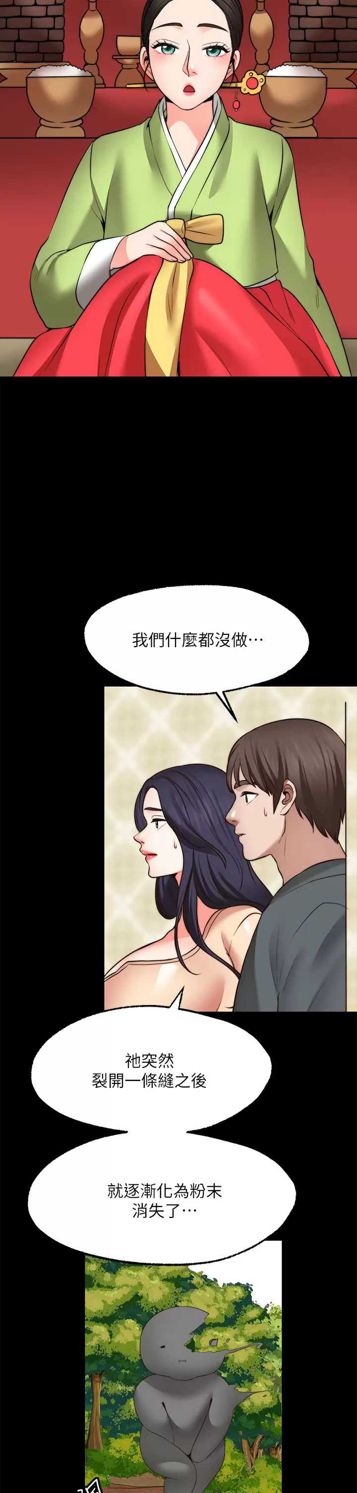 愿望不射限