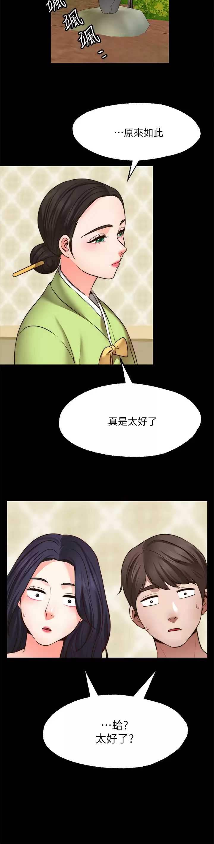 愿望不射限