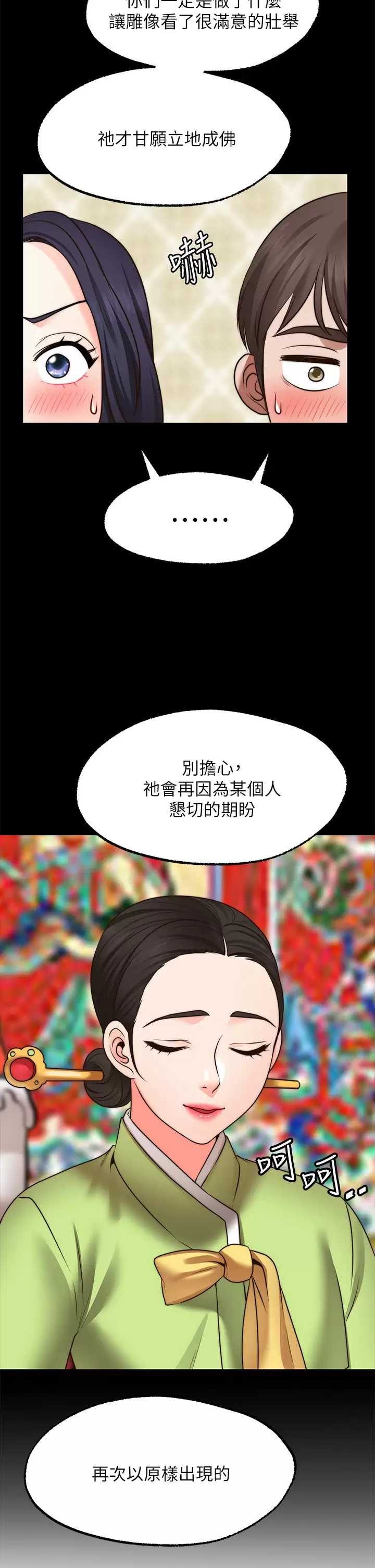 愿望不射限