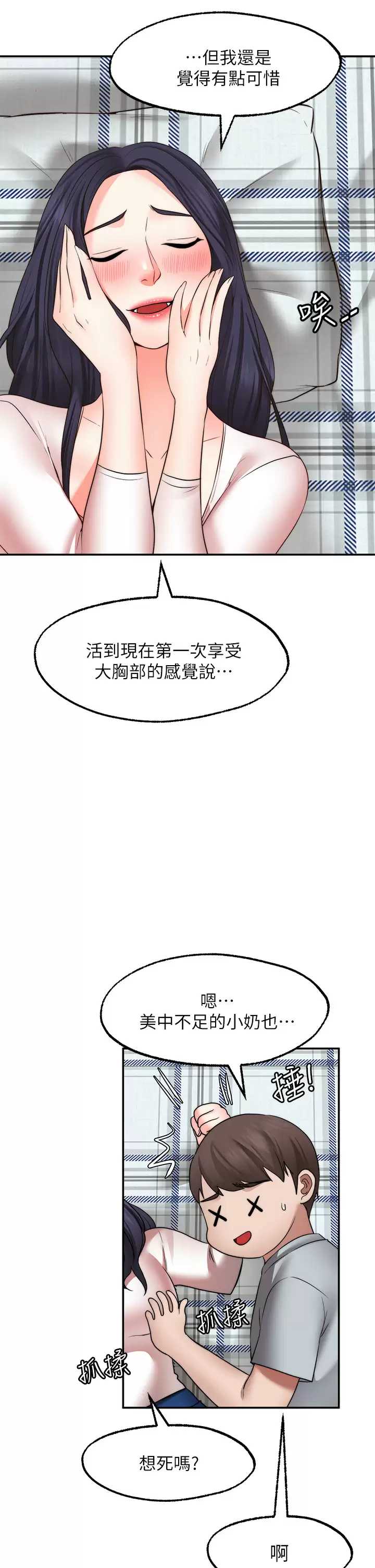 愿望不射限