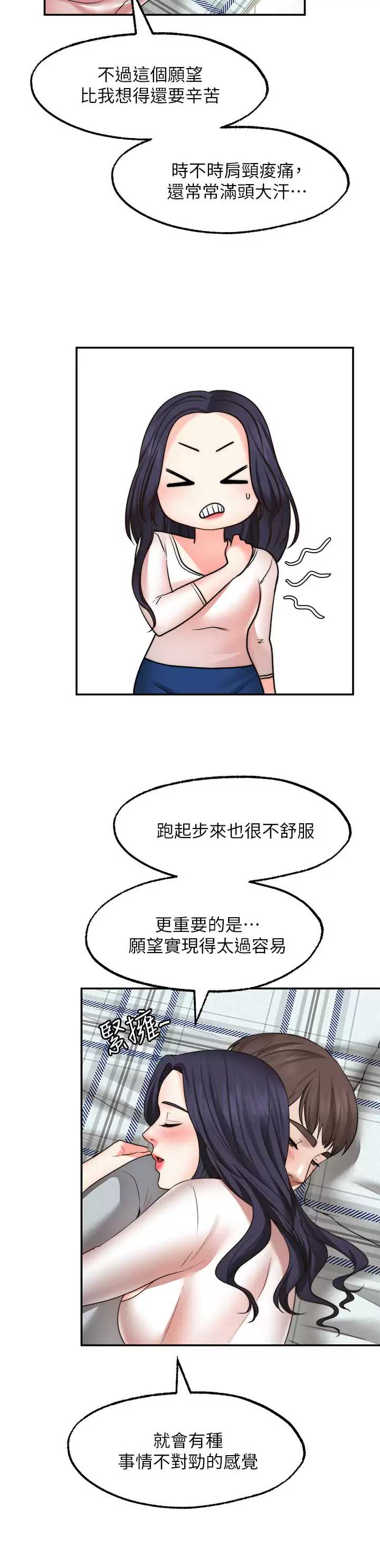 愿望不射限