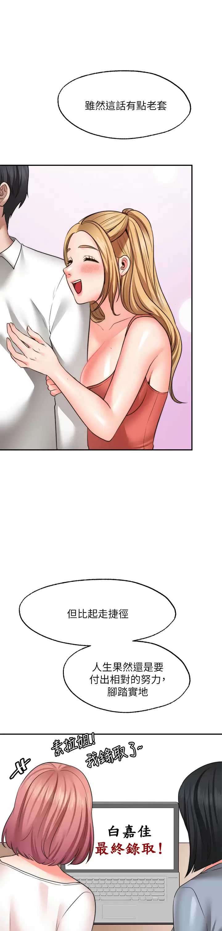 愿望不射限