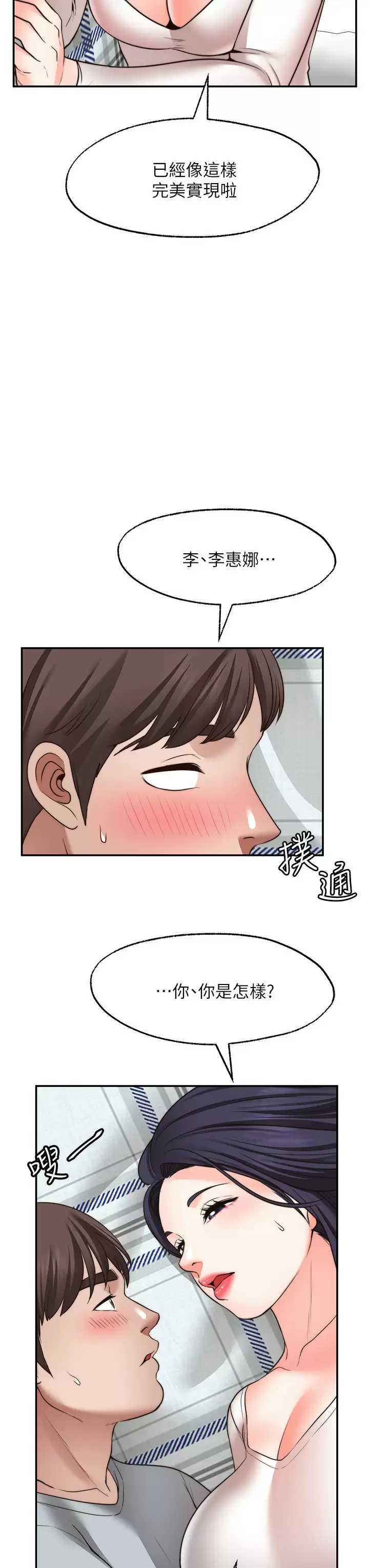 愿望不射限