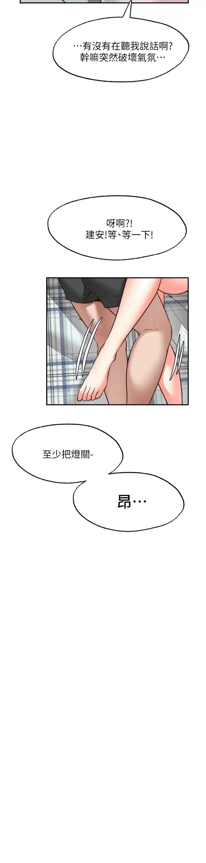 愿望不射限