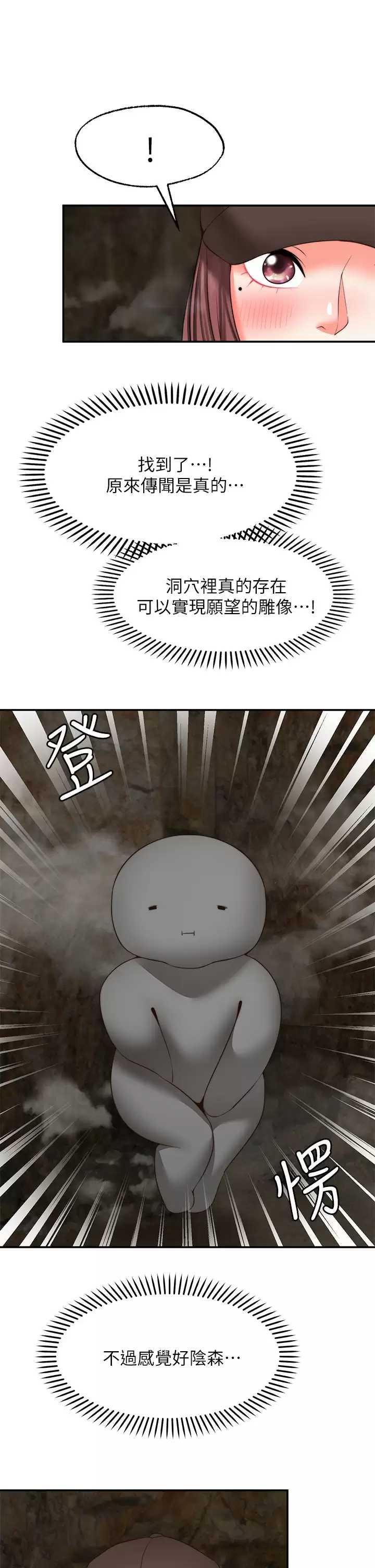愿望不射限
