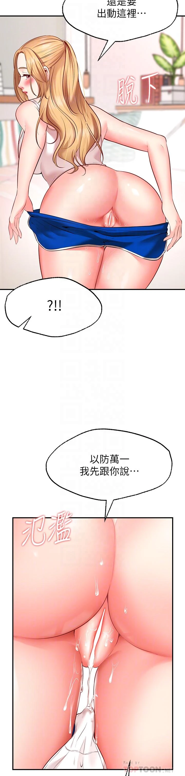 愿望不射限