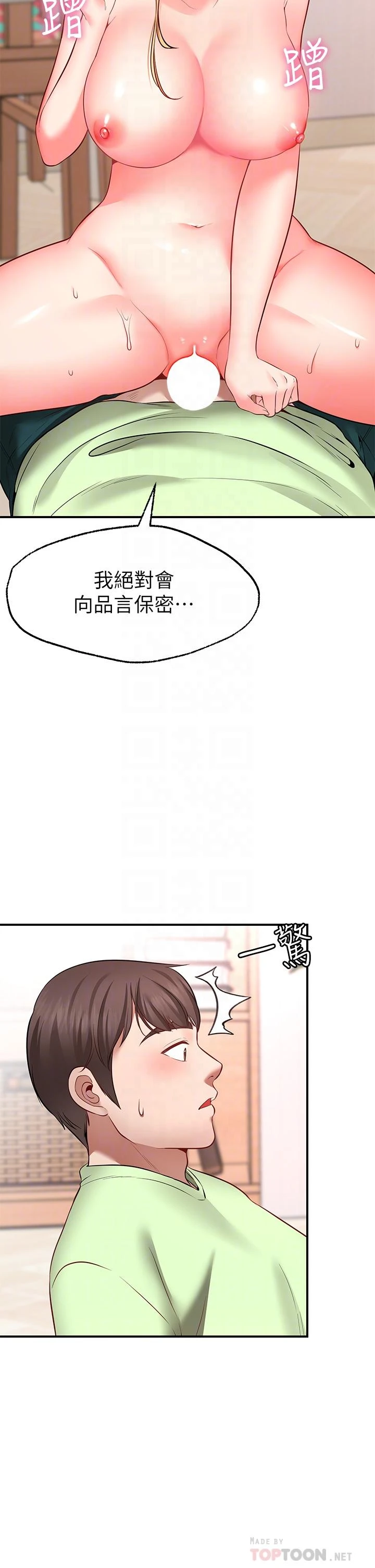 愿望不射限