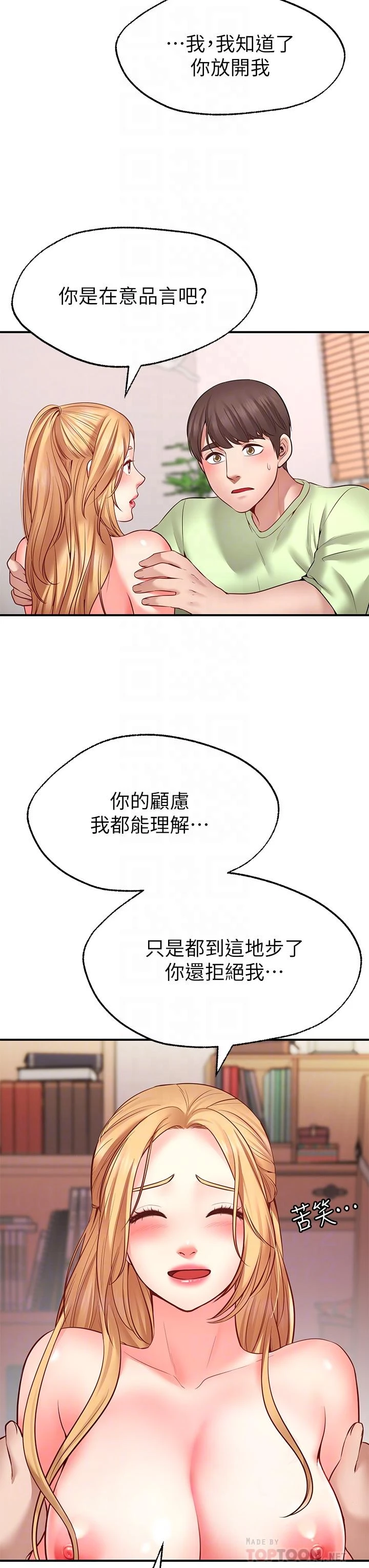 愿望不射限
