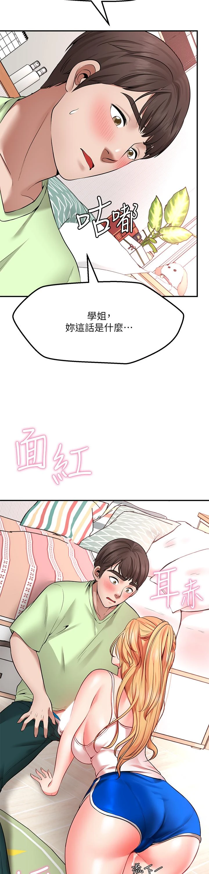 愿望不射限