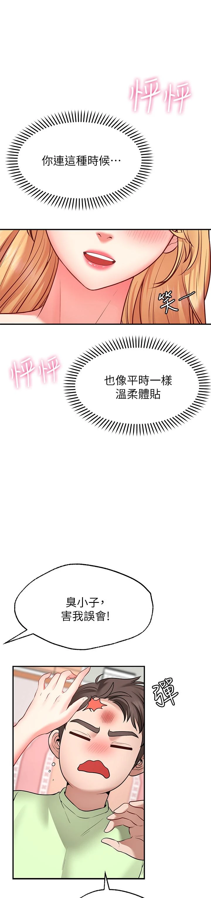 愿望不射限