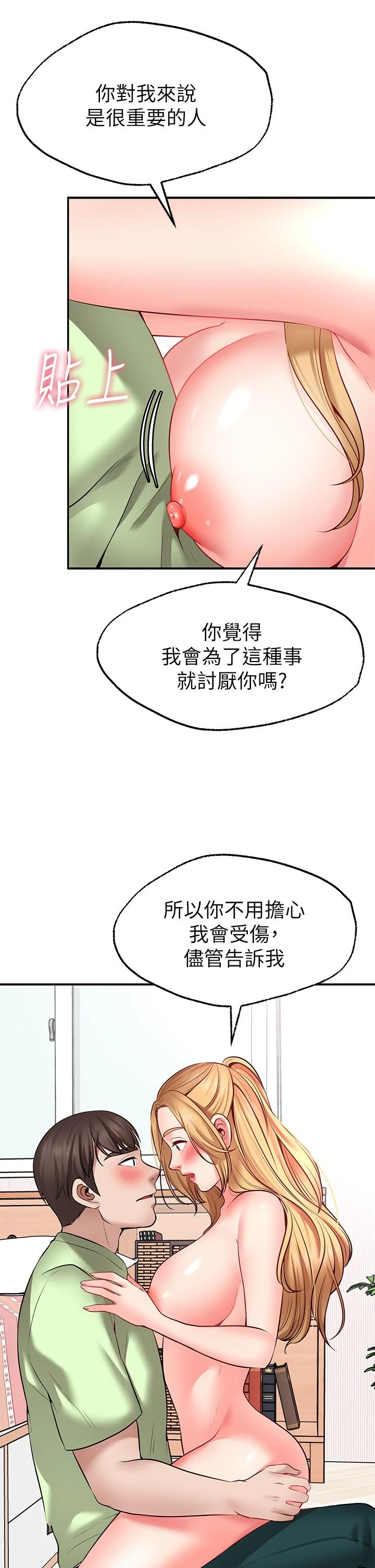 愿望不射限
