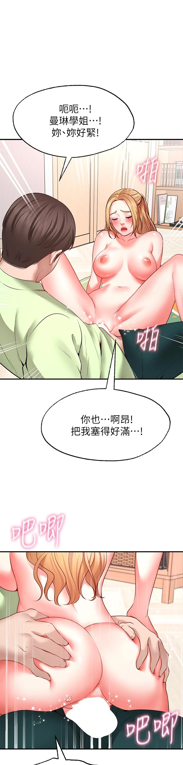 愿望不射限