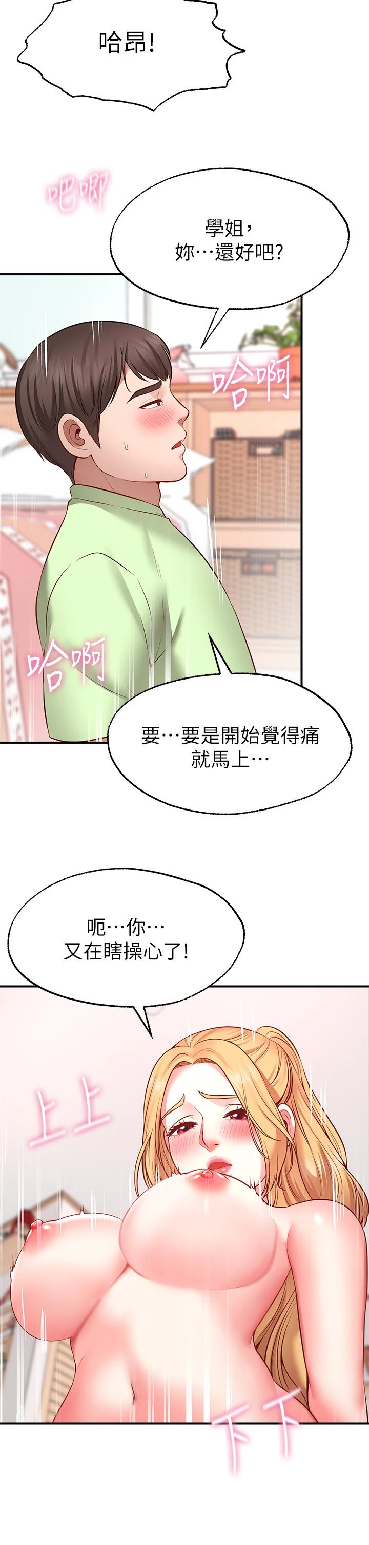 愿望不射限