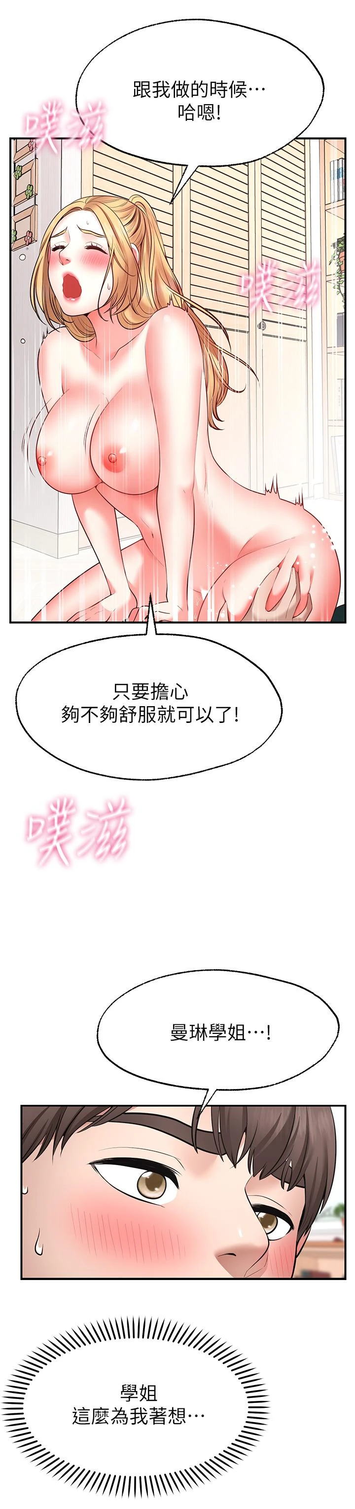 愿望不射限