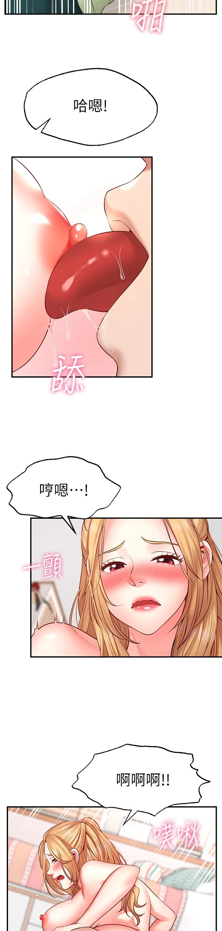 愿望不射限