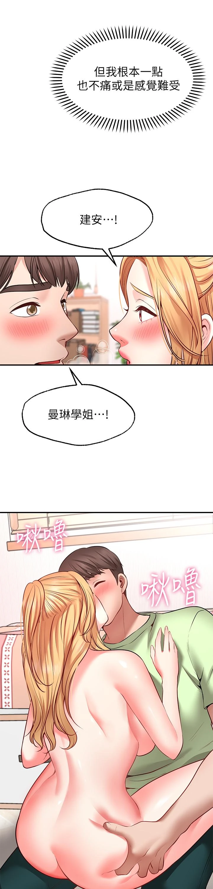 愿望不射限