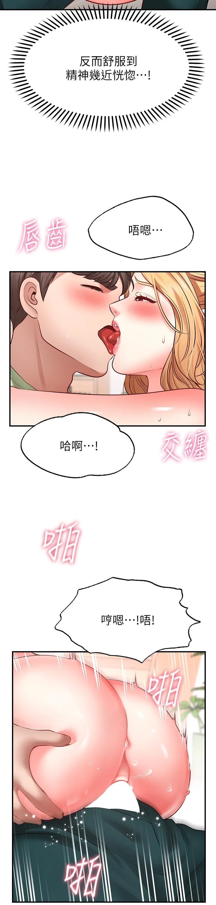 愿望不射限