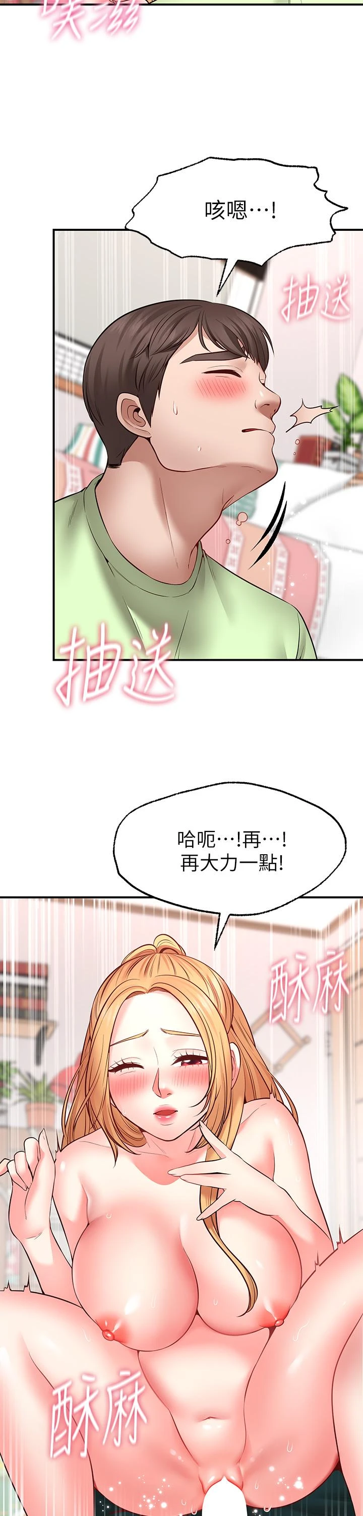 愿望不射限