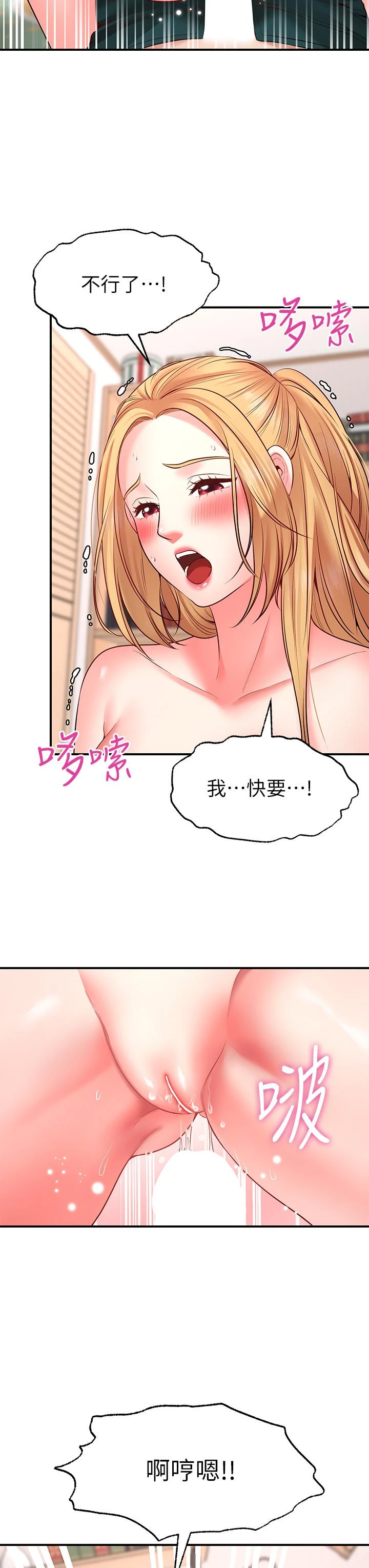 愿望不射限
